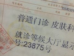 -复旦大学附属华山医院(总院)