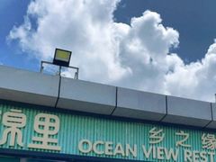 -锦里海景海鲜餐厅.三亚老字号(亚龙湾中心广场店)