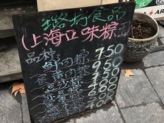 -璐坊粽王(复兴中路店)