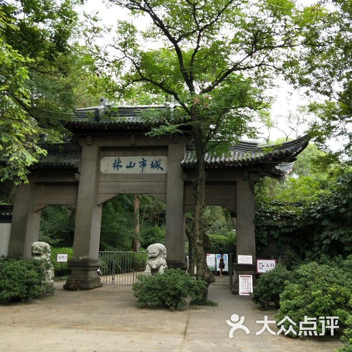 鎮江南山國家森林公園