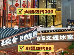 -中海环宇荟
