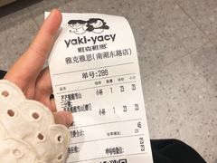 -雅克雅思(南湖东路店)