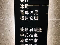 -玲珑时光保健会所(天河南路店)