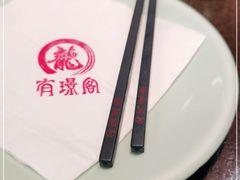 -有璟阁港式餐厅(国贸商城店)