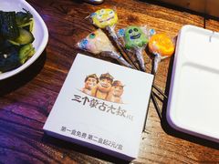 -三个蒙古大叔羊肉串(大宁店)