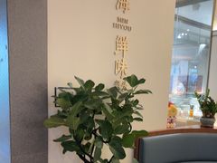 -闽海肴(北辰荟店)