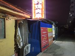 -辛安胡同里鸡肉串(黄河中路店)