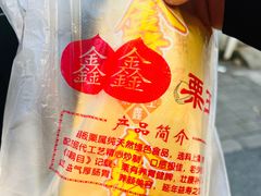 -鑫鑫栗王(吉祥商城店)