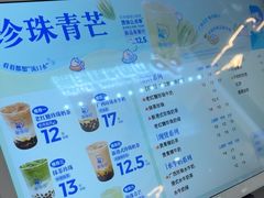 -煲珠公·老红糖珍珠奶茶(长宁龙之梦店)