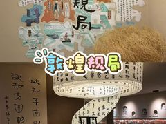 -敦煌夜市