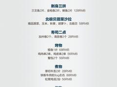 菜单-九井澤精致料理(金茂店)