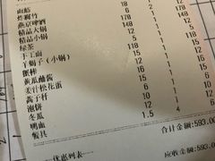 账单-友乐居羊蝎子(西直门店)