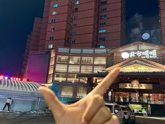 -北方暖暖温泉洗浴(沈阳北站店)
