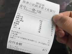 -陈熹公民族美食文化餐厅(中华广场店)