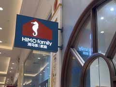 -海马体照相馆(上海月星环球港店)
