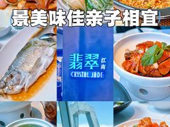 -翡翠江南(国贸商城店)