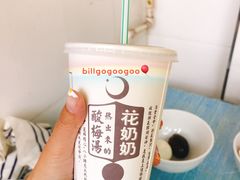 醪糟酸梅汤-花奶奶酸梅汤·晨晨的店(大皮院西口店)