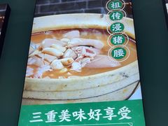 -猪腰一家·地道佛山菜(盐步店)