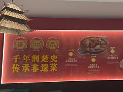 -肖记公安牛肉鱼杂馆·省级非物质文化遗产(江汉路直营店)