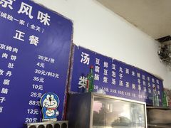 门面-增盛魁小吃店
