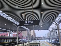 -沈阳站