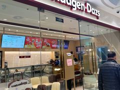 -哈根达斯(绍兴银泰店)