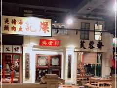 大堂-十六蒲(桂林路店)