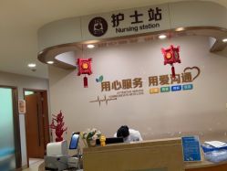 点击看大图 -杭州天目山妇产医院