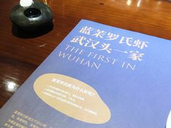 -罗氏十三活虾餐厅(光谷K11购物艺术中心店)