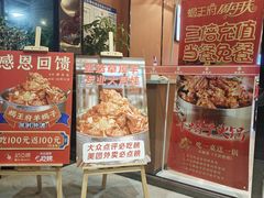 -蝎王府羊蝎子(嵩山南路店)