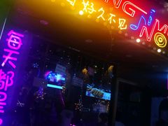 -好久不见网红乐队酒吧(鼓浪屿海底世界店)