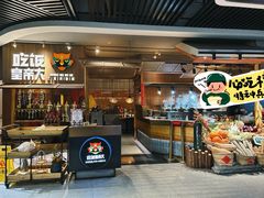 -吃饭皇帝大(解放西路店)