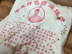 -蟹芆三馄饨