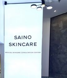 -JNK皮肤管理中心