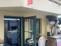 -老裁缝改衣订制