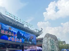 -谢三姐金奖啤酒鱼(总店)