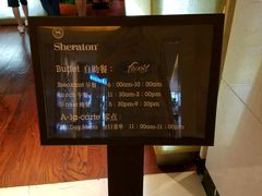 -喜来登酒店-盛宴标帜餐厅