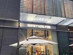 门面-Something For(中洲湾店)