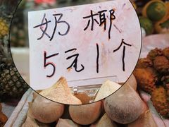 -港华水果街(港华广场店)