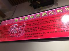 -重庆烧鸡公火锅(簋街店)