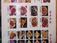 -古真记钵钵鸡(总店)