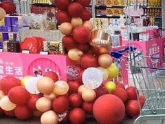 -麦德龙(镇江开发区店)