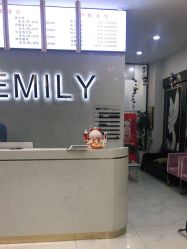 -EMILY 艾米莉 烫染沙龙