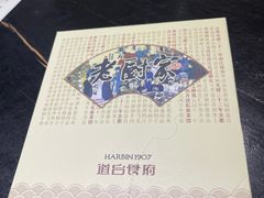 -老厨家(友谊路总店)