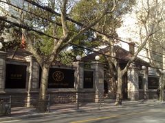 外景-上海瑞金洲际酒店