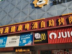 门面-渔夫海鲜自助