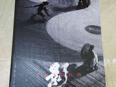 -英皇UA电影城(虹桥天地店)