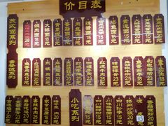 -枫镇面馆(寒山寺店)