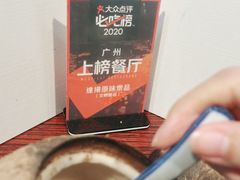 -達揚原味燉品(文明路店)