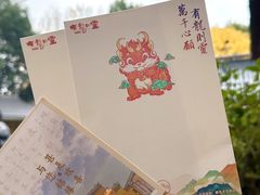 -鸡鸣寺